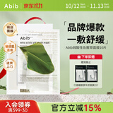 阿彼芙（ABIB）Abib小绿叶弱酸性鱼腥草韩国面膜10片装敏肌保湿舒缓礼物女生