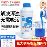 万消灵游泳池酵素澄清剂浴池水水上乐园无需吸污清澈净化絮凝剂950ml