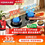 康佳（KONKA）天然气燃气灶煤气灶双灶【京东采销推荐-70%高热效节能省气】5.2kW猛火 可调底盘铜火盖JZT-KEF78