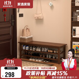 家逸实木换鞋凳鞋柜北欧家用鞋凳式鞋架进门口可坐穿鞋凳玄关试鞋凳子