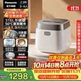 松下（Panasonic）【国家补贴】饭光光2.0电饭煲0涂层内胆不粘锅IH加热家用2.9L不锈钢无涂层电饭锅3-4人SR-HNS102-W