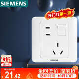 西门子（SIEMENS）开关插座 10A错位五孔带开关插座 远景雅白色5UB82843NC01