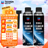 雪佛龙（Chevron）三元催化清洗剂 除积碳燃油宝汽油添加剂免拆发动机深度除碳255ML