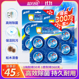 蓝月亮Q厕宝50g*12块 洁厕灵 马桶清洁剂 厕所清洁剂 蓝泡泡 除臭留香
