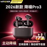 智国者【2026最新款丨超长续航】蓝牙耳机深度主动降噪入耳式无线柏林之音第一名高音质运动通话久戴不痛
