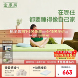金橡树小树垫Air天然乳胶学生宿舍复合床垫舒脊撑腰1.2*2米 适中偏硬