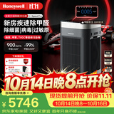 霍尼韦尔（Honeywell）空气净化器大空间除甲醛消毒新房专用除细菌病毒异味母婴认证睡眠静音净化机H-Speed pro
