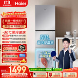 海尔「新国标一级能效风冷无霜」251L三门家用小户型冰箱抗菌净味省电BCD-251WGHC3E7WV(银)国家补贴