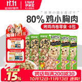 伊纳宝猫零食 烤海鲜夹心小鱼干猫饼干猫咪磨牙鸡肉粒洁齿成清仓 【烤鸡肉卷】金枪鱼扇贝味30g*8 小鱼干