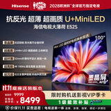 海信电视大薄荷E52S 100吋【送装一体-底座版本】抗反光墨晶屏U+MiniLED 53mm超薄 高刷180Hz 艺术电视
