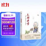 人间滋味（百岁奶奶喻泽琴遍尝人间滋味的生活哲学。人生哪，就是吃好点儿，看淡点儿） 妇女节礼物 礼物妇女节 38礼物 礼物38 妇女节