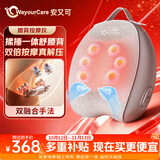 WayourCare安又可腰部按摩仪车载靠垫加热腰椎护腰腰肌劳损仪腰疼缓解神器送父母女友生日礼物品