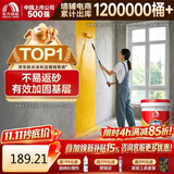 雨虹防水 墙固彩色防潮型墙面加固剂混凝土腻子粉通用界面剂18kg