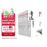 鲁迅全集老舍经典作品全集必读原著正版全套共20册 完整版无删减青少年版初高中生课外阅读书籍散文集精选 现当代文学书籍小说畅销书排行榜  朝花夕拾阿Q正传中小学生鲁迅读本 济南的冬天茶馆骆驼祥子四世同堂