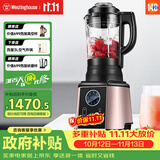 西屋（Westinghouse）破壁机多功能降噪真空料理机智能预约辅食机豆浆 WFB-HS0466（玫瑰金）