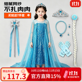 忆爱爱莎公主裙3-6岁春秋艾莎裙子女童连衣裙表演服宝宝万圣节演出服 蓝色亮片裙拖尾 120 (建议身高110-120cm)