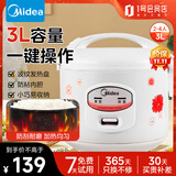 美的（Midea）电饭煲 家用3L机械式 精铸发热盘 老人用简单易控 黑晶内胆迷你小电饭锅 MB-YJ308J