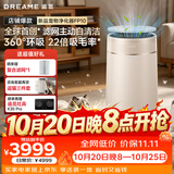 追觅FP10宠物净化器猫用空气净化器强力吸猫毛除浮毛室内除螨除尘除异味除甲醛异味过敏源杀菌 FP10【咨询享好礼】