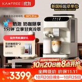 咖啡自由（KAxFREE）全自动咖啡机 家用意式美式冷萃 大师风味 冷热双温绵云奶咖