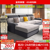 全友家居 现代简约风仿棉麻布艺沙发客厅家用贵妃位L型转角沙发家具