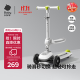 babycare儿童滑板车2-6岁二合一折叠童车重力转向宝宝可坐生日礼物 辛德白