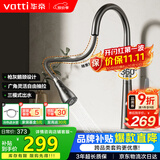 华帝（VATTI）厨房龙头 冷热枪灰天鹅颈不锈钢三模抽拉式洗菜盆水龙头062PH-001