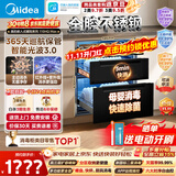 美的（Midea）【新国标二星】暖阳系列消毒柜 110L嵌入式消毒碗柜 5min快消母婴消毒光波3.0美居智能110HQMax