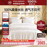 钱皇步步生莲蚕丝被100%双宫茧桑蚕长丝 加厚冬被 被重约8斤200*230cm