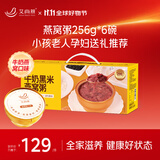 艾尚燕即食燕窝粥256g*6碗礼盒 礼品补品送礼长辈 营养品早餐 生日礼物