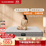 顾家家居（KUKA）梦想垫PLUS 2cm天然乳胶床垫席梦思主次卧床垫梦想垫1016 1.5x2米