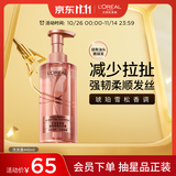 欧莱雅活力姜洗发水强韧发丝防断发蓬松滋养洗发露440ml