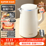 苏泊尔（SUPOR）电水壶烧水壶 1.5L小容量热水壶 304不锈钢健康内胆 双层防烫 电热水壶 SW-15T80A
