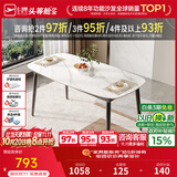 芝华仕（CHEERS）岩板餐桌椅轻奢2026新款小户型家用芝华士PT080 CT90全托餐桌【马肚形/1.4M】鱼肚白 优先发货（详询客服）
