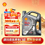 壳牌（Shell）全合成机油5W-30 SP4L超凡都市光影混动燃油适用汽车保养京东自营
