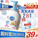 舒肤佳儿童洗护二合一沐浴露洗发水 奶香415g 无泪温和