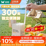 双枪（Suncha）吸管一次性食品级300支单独包装儿童产妇平口塑料透明细弯吸管