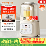 九阳（Joyoung）破壁机自清洗多功能全自动免煮家用轻音免滤低音小型3-4人1.2L豆浆机榨汁五谷杂粮辅食料理机P199