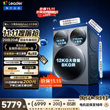 统帅（Leader）海尔出品懒人三筒洗衣机Pro2.0三烘版 14公斤大容量 内衣洗 以旧换新 家电补贴XQGL140-MHBE787SU1