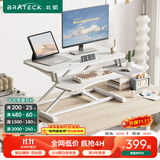 Brateck桌面升降桌工作台电脑桌折叠桌支架站立办公桌坐站两用升降架D450