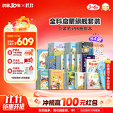 洪恩点读笔94册绘本早教套装男女孩儿童生日开学礼物玩具3-6岁