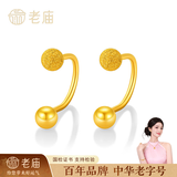 老庙黄金耳钉足金泡泡磨砂耳钉圆珠豆豆黄金耳饰生日节日礼物 耳钩 约1.4g