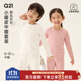 Q21【中暖】小暖皮儿童保暖内衣套装秋季男女童睡衣秋衣秋裤 【中暖】淡鹅黄-纯色款 110