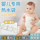 菲享婴儿热水袋暖肚子新生儿婴儿暖水袋注水胀气二月闹热敷包暖肚神器 小号【适合0-6个月的宝宝】 【随心调节肚围，贴合不紧绷】
