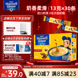 麦斯威尔（Maxwell House）奶香速溶咖啡粉13g*30条 三合一冲饮 奶咖 0反式脂肪酸 固体饮料