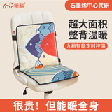 昕科 加热坐垫暖身垫暖脚宝电暖宝暖脚神器电热办公全身发热椅垫腰靠 七彩鱼【40*90cm+智能恒温】