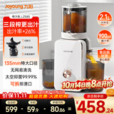 九阳（Joyoung）NFC原汁机135mm特大口径三段压榨多功能冰淇淋机全自动冷压榨汁机渣汁分离 Z13-LZ585