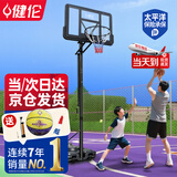 健伦【当/次日达】家用室内外篮球架儿童青少年升降移动标准