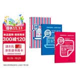 日语红蓝宝书系列 红宝书蓝宝书新日本语能力考试N4N5套装 文法语法 文字词汇(详解+练习）1000题强化训练（套装共3册）红宝书赠音频