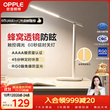 欧普照明（OPPLE）AAAA级全光谱防近视儿童卧室宿舍书桌读写台灯护眼灯学生学习台灯