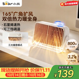 小熊（Bear）取暖器桌面暖风机家用电暖器轻音石墨烯速热电暖气取暖烤火炉台式电热三档调节速热DNQ-Q08D6